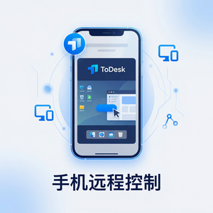 【todesk官网】品牌